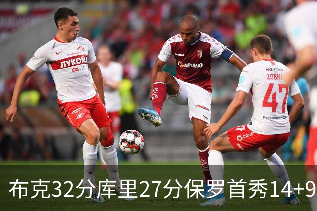 布克32分库里27分保罗首秀14+9 太阳险胜勇士